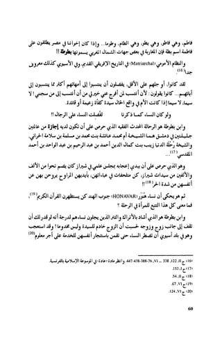Ra7ala 3arab