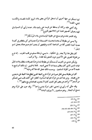 Ra7ala 3arab