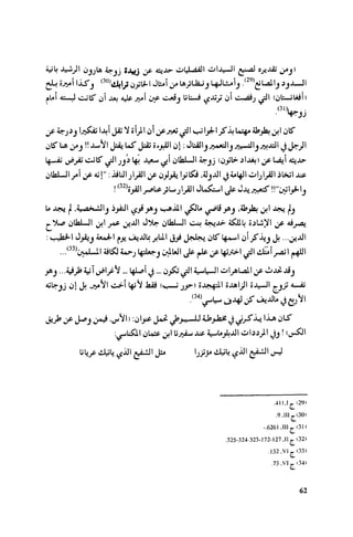 Ra7ala 3arab