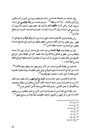 Ra7ala 3arab