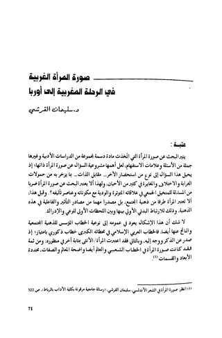 Ra7ala 3arab