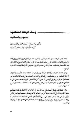 Ra7ala 3arab