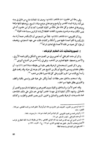 Ra7ala 3arab