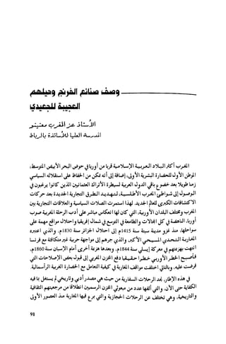 Ra7ala 3arab