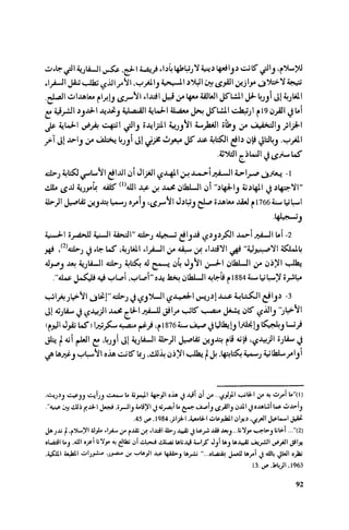 Ra7ala 3arab