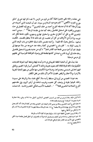 Ra7ala 3arab