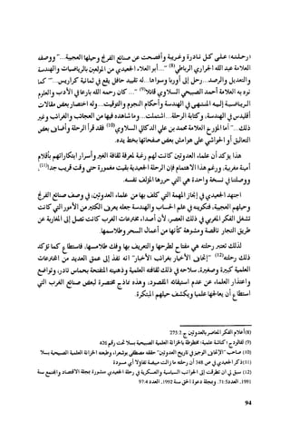 Ra7ala 3arab
