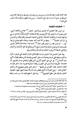 Ra7ala 3arab