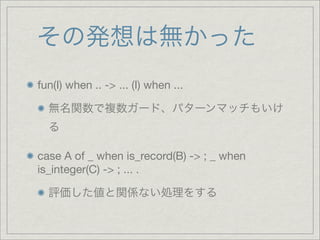 rabbit_control.erl
erl -extra

  init:get_plain_arguments()

-s module function arg1 arg2 arg3 ...

  default function ... start

-noinput, -hidden, -sname(MUST DNS)

erlang:list_to_atom(Commnad)

  ...(add_user, Node, ...)
 