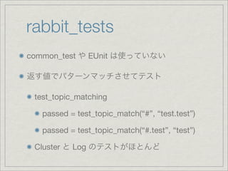 rabbit_log
gen_server

  handle_cast       log

error_logger

  info_msg, warning_msg, error_msg

  format, args
 