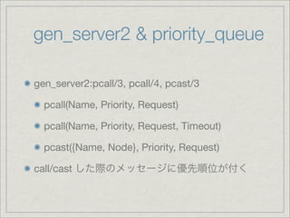 rabbit_tests
common_test      EUnit




 test_topic_matching

   passed = test_topic_match(“#”, “test.test”)

   passed = test_topic_match(“#.test”, “test”)

 Cluster   Log
 