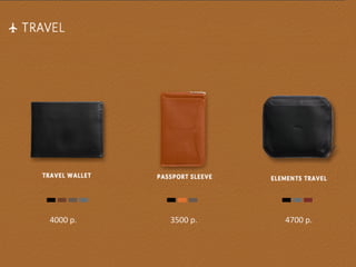 4000	
  р.	
   3500	
  р.	
   4700	
  р.	
  
 