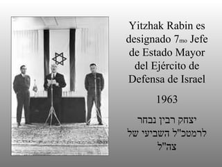 Yitzhak Rabin es designado 7 mo  Jefe de Estado Mayor del Ejército de Defensa de Israel 1963 יצחק רבין נבחר לרמטכ '' ל השביעי של צה '' ל 