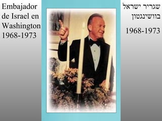 Embajador de Israel en Washington1968-1973 שגריר ישראל בוושינגטון 1968-197 3 