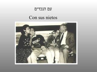 עם הנכדים Con sus nietos 