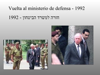 Vuelta al ministerio de defensa - 1992 חזרה למשרד הביטחון  - 1992 