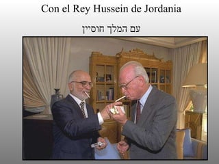 Con el Rey Hussein de Jordania עם המלך חוסיין 