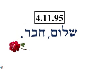 4.11.95 