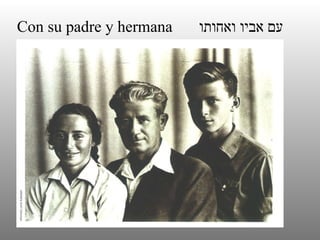 Con su padre y hermana עם אביו ואחותו 