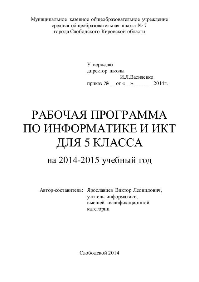 гдз информатика 6 класс босова рабочая тетрадь 23 решебник