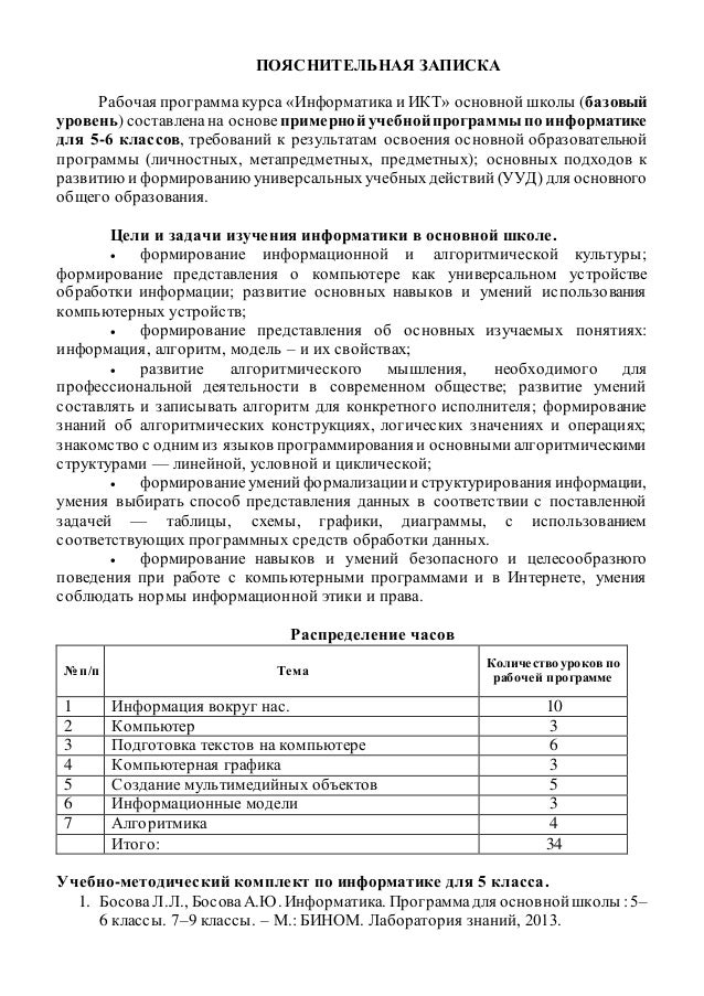информатика 7 класс босова учебник стр.57 4 ответы
