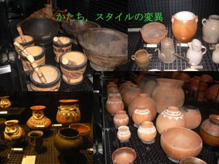 かたち，スタイルの変異




  Value Creation Initiative (Sumitomo Corporation) / RACE / The University of Tokyo
 