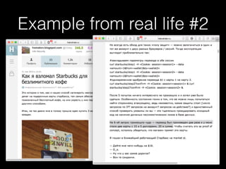 Example from real life #2
 