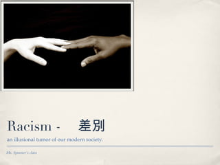 Racism - 　差別　 ,[object Object],Ms. Spooner’s class 