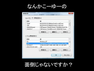 なんかこーゆーの	
  
    	




面倒じゃないですか？	
  
 