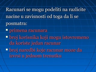 Racunarski sistem bojana i dunja | PPT