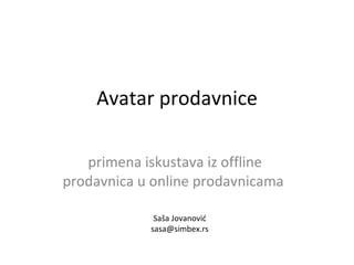 Avatar prodavnice primena iskustava iz offline prodavnica u online prodavnicama  Saša Jovanović [email_address] 
