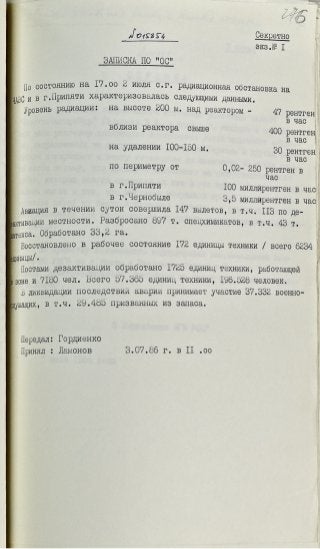 Записка о радиационной обстановке на ЧАЭС и в Припяти от 03.07.1986