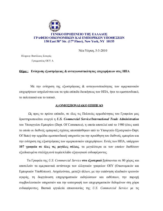 Επιχειρηματικό σχέδιο για το προξενιό