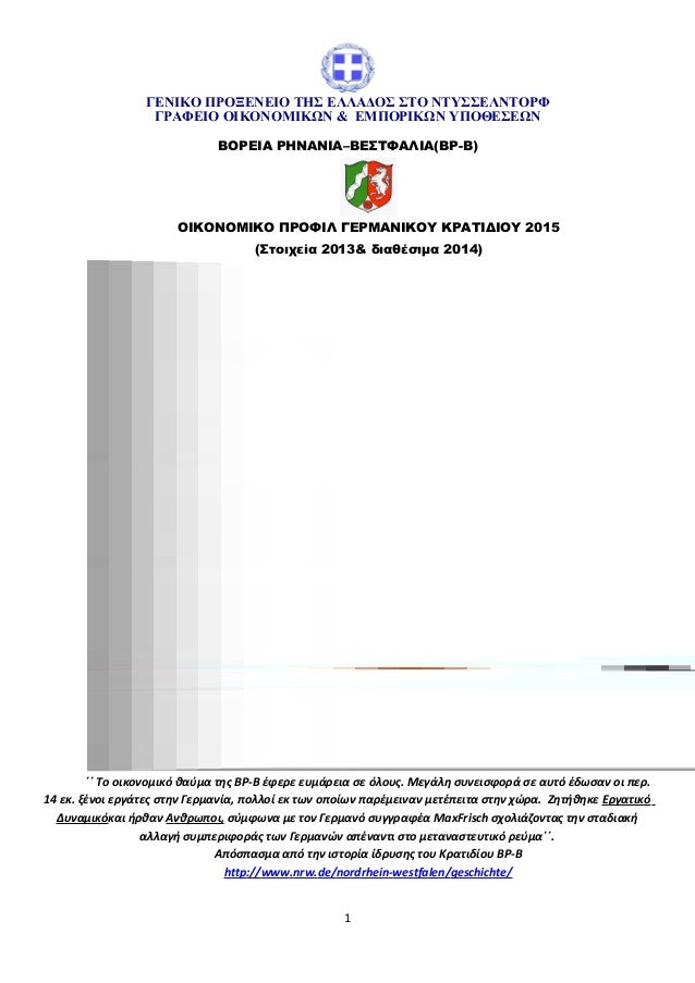 Το προξενιό κατάταξης