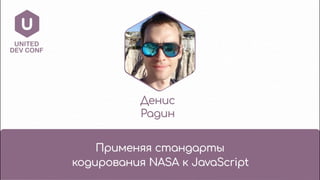 Denis Radin - 