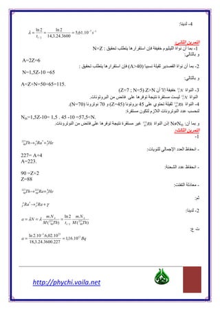 :           -4
           ln 2        ln 2
      λ=         =             = 5,61.10 −7 s −1
           t1 / 2 14,3.24.3600
                                                                                     :        ‫اĬ                ‫اĬ
                                                N=Z :             ‫اره‬      ‫نا‬    ‫م‬   ‫أن اة ا‬               -1
                                                                                           :                 ‫و‬
A=2Z=6
                                       :                ‫اره‬   ‫( ن ا‬A>40)             ‫أن اة ا‬               -2
N=1,5Z-10 =65
                                                                                              :                ‫و‬
A=Z+N=50+65=115.
                                           (Z=7 ; N=5) Z>N ‫إ أن‬              7 N ‫اة‬
                                                                            12
                                                                                       ‫3- ا‬
                                .‫ا و ت‬             ‫ه‬            ‫ة‬               7 N ‫اة‬
                                                                               12
                                                                                          ‫اĬ
                      .(N=70) ‫و‬    70 ‫( و‬Z=45) ‫54 و‬          ‫ي‬            45 Rh ‫اة‬
                                                                         115
                                                                                       ‫4- ا‬
                                               :‫ة‬   ‫ن‬      ‫و ت ا زم‬          ‫دا‬
Nth=1,5Z-10= 1,5 . 45 -10 =57,5<N.
               .‫و ت‬     ‫اĬ           ‫ه‬        ‫ة‬         45 Rh ‫اة‬
                                                      115
                                                                  ‫ إذن ا‬N≠Nth :‫و أن‬
                                                                                     :        ‫اĬ                ‫اĬ
                                                                                                           -1
227
 90 Th→ Ra + He
           A
           Z
                 *    4
                      2

                                                                            :‫ت‬       ‫ظا دا‬                 ‫-ا‬
227= A+4
A=223.
                                                                                 :       ‫دا‬   ‫ظ‬            ‫-ا‬
90 =Z+2
Z=88
                                                                                     :        ‫د ا‬              -
227
 90 Th→ Ra + He
           223
            88
                      4
                      2

                                                                                                           :
A
Z   Ra → Ra + γ
      *    A
           Z

                                                                                                  :        -2
                   m.N A     ln 2 m.N A
a = λN = λ                 =
                  M ( 90Th) t1 / 2 M ( 227Th)
                     227
                                        90

                                                                                                      :‫ت ع‬
                 −3       23
      ln 2.10 .6,02.10
a=                     = 1,16.1012 Bq
      18,3.24.3600.227




          http://phychi.voila.net
 