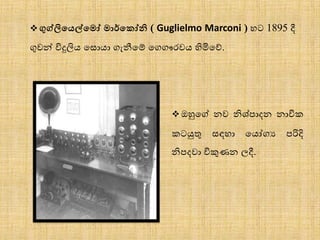 Radio communication sinhala | PPTX