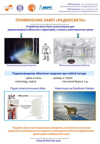 Radiolight | PDF