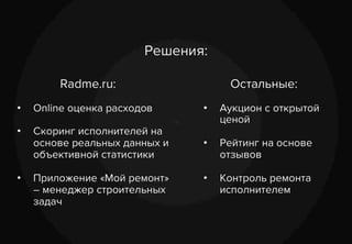 Radme.ru 