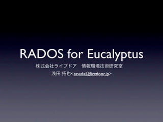 RADOS for Eucalyptus
        <tasada@livedoor.jp>
 