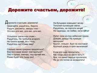 Radost Teg1 | PPT
