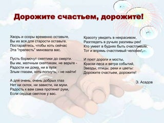Radost Teg1 | PPT