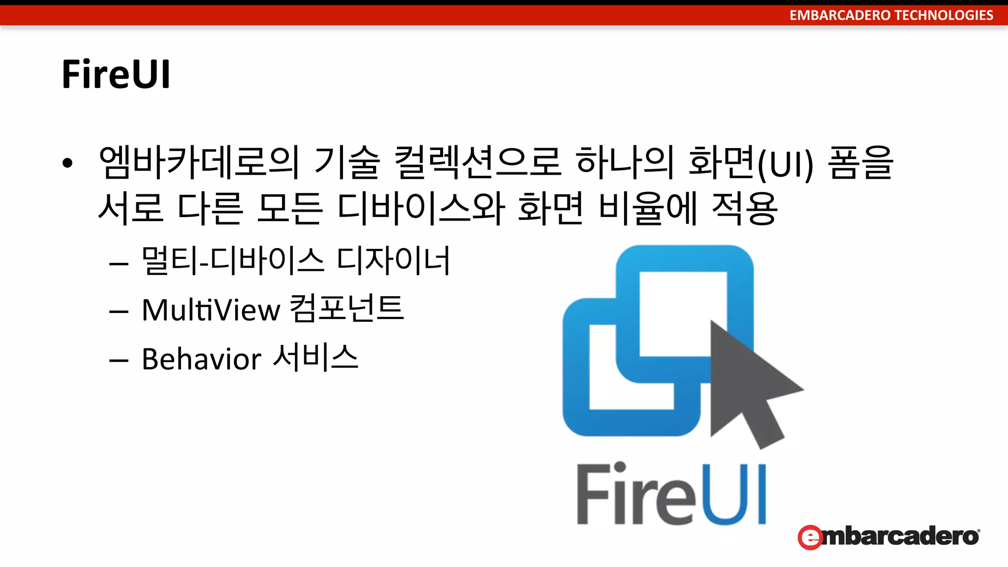 EMBARCADERO	
  TECHNOLOGIES	
  
 