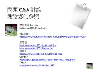 Rad studio 技術講座 雲端應用開發 Cloud