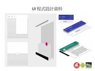 Rad studio 技術講座 雲端應用開發 Cloud