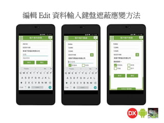 RAD Studio 實務應用交流座談會