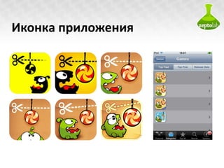 Иконка приложения 