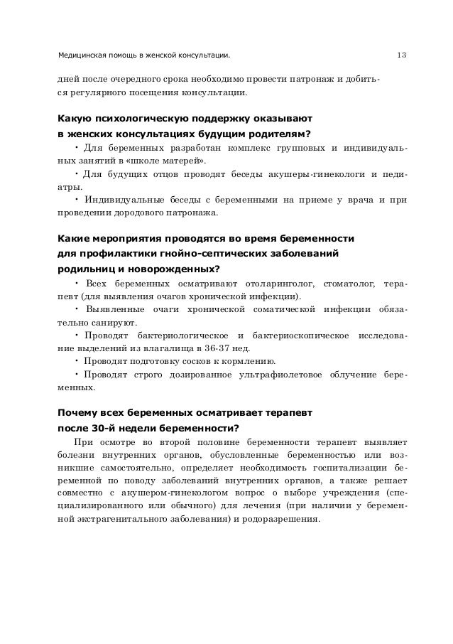 Поможет ли пластырь от болей в пояснице