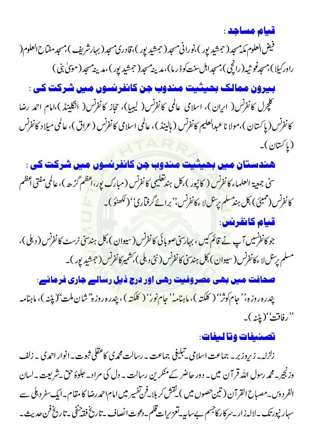 Raees Ul Qalm Allama Arshad Ul Qadri