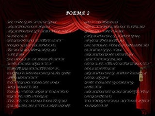 POEMA 2 